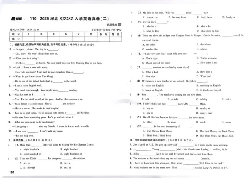 21.1现代顺风耳&mdash;电话（导学案）-（人教版）学生版_初物_八年级上下册+九年级全一册物理_九年级物理全一册_导学案