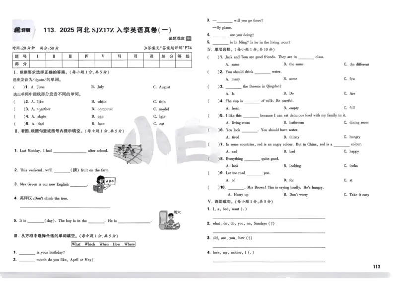 21.1现代顺风耳&mdash;电话（导学案）-（人教版）学生版_初物_八年级上下册+九年级全一册物理_九年级物理全一册_导学案