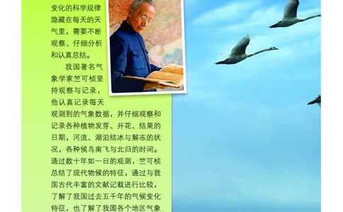 义务教育教科书&middot;科学三年级上册_电子课本_小学电子课本_05科学_教科版
