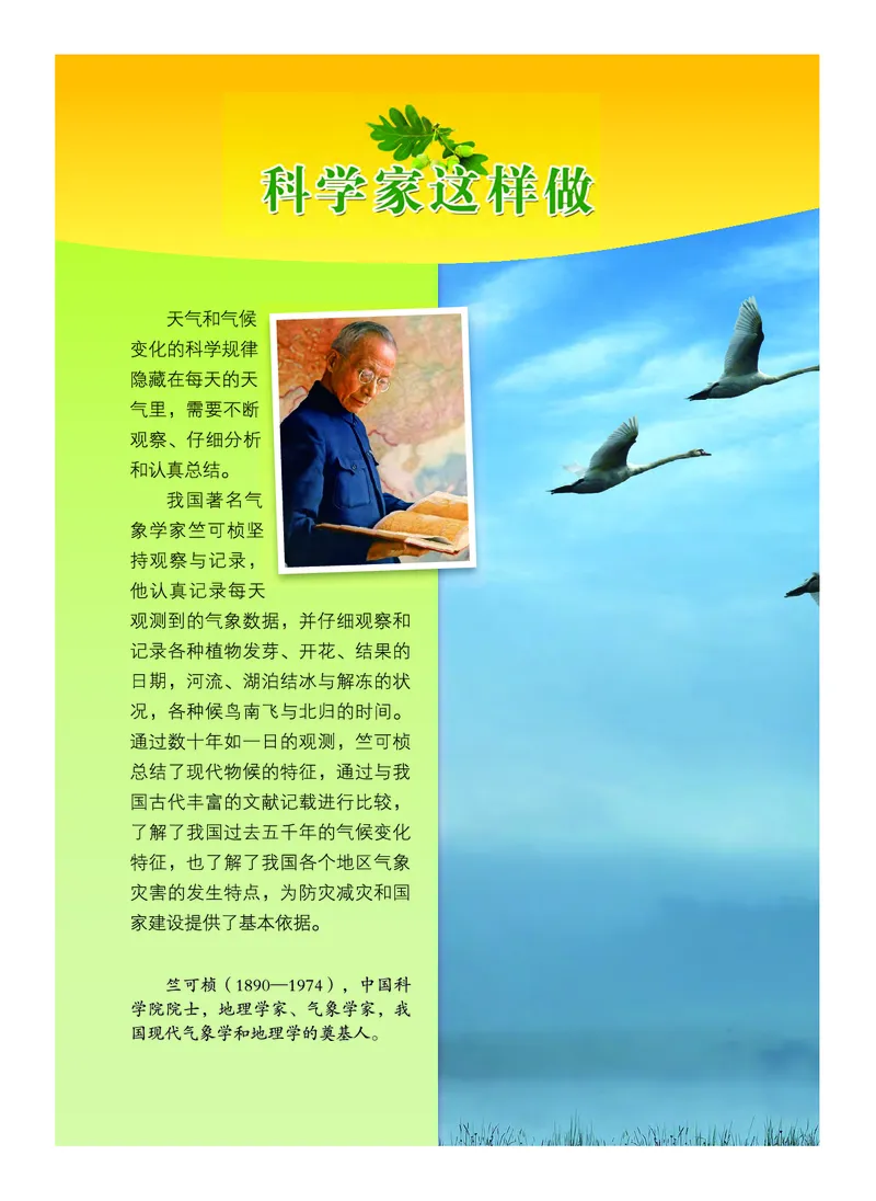 义务教育教科书&middot;科学三年级上册_电子课本_小学电子课本_05科学_教科版