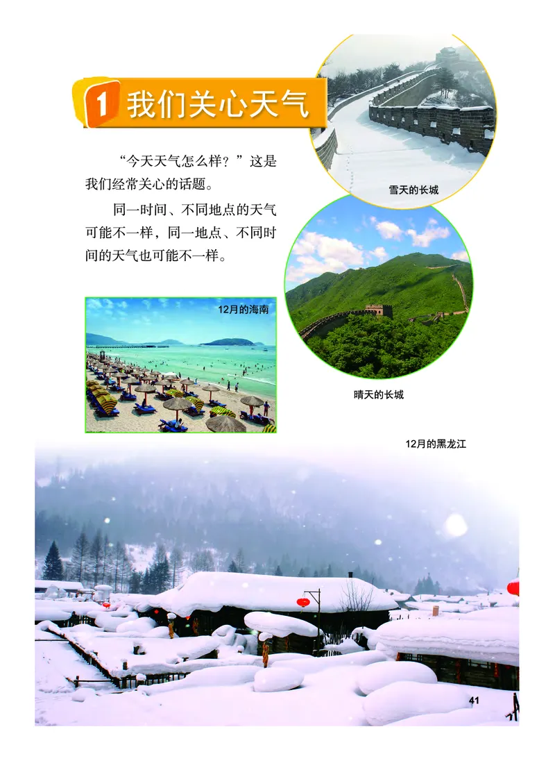 义务教育教科书&middot;科学三年级上册_电子课本_小学电子课本_05科学_教科版
