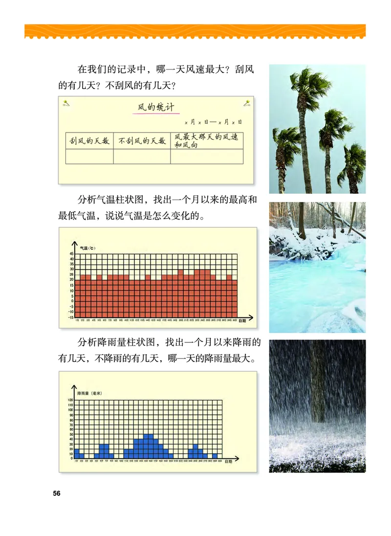 义务教育教科书&middot;科学三年级上册_电子课本_小学电子课本_05科学_教科版
