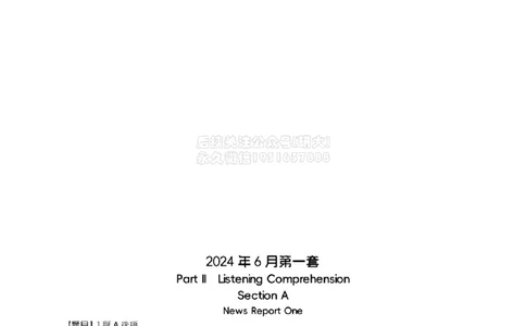 2024.6同义替换_2026年6月其他机构_05.2026四级英语26年06月_01.2026四级英语启航老师_02.基础夯实_02.听阅同义替换词