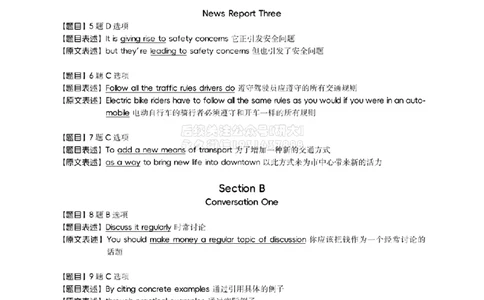 2024.6同义替换_2026年6月其他机构_05.2026四级英语26年06月_01.2026四级英语启航老师_02.基础夯实_02.听阅同义替换词