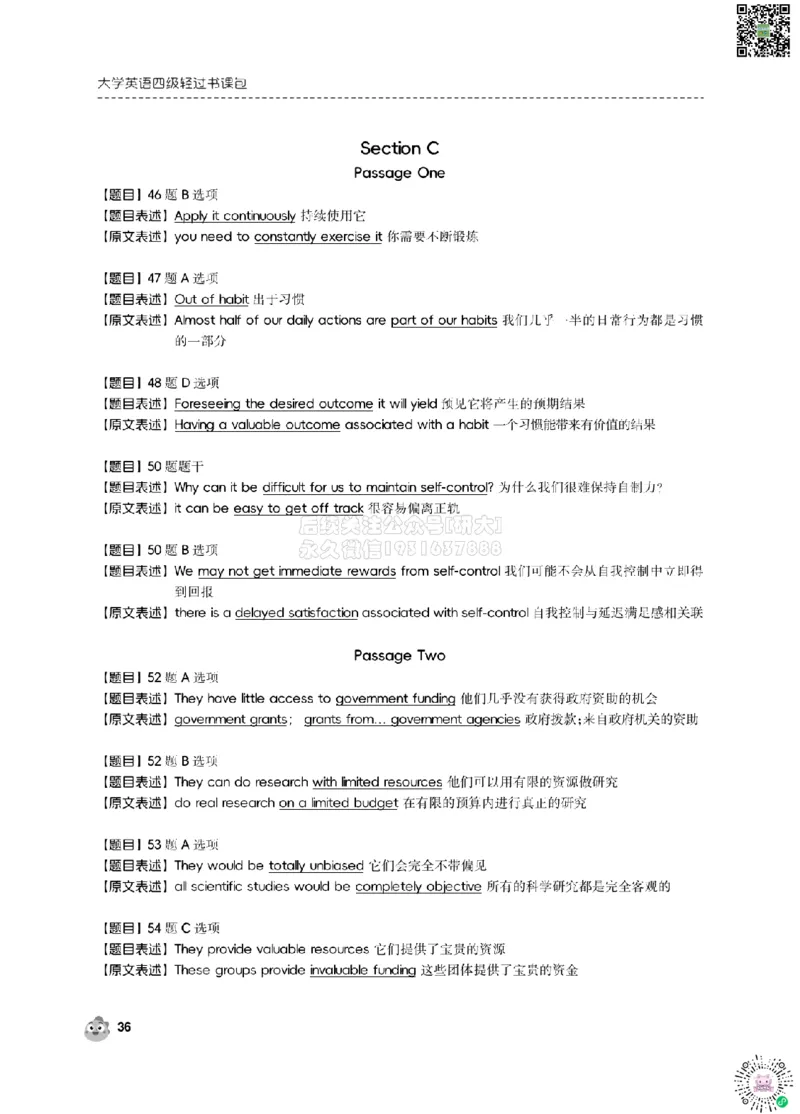 2024.6同义替换_2026年6月其他机构_05.2026四级英语26年06月_01.2026四级英语启航老师_02.基础夯实_02.听阅同义替换词