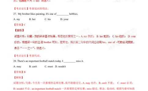 2015年河北省中考英语试题（解析）_河北中考_3.河北中考英语2008-2025