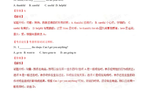 2015年河北省中考英语试题（解析）_河北中考_3.河北中考英语2008-2025