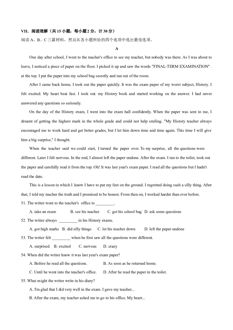 2015年河北省中考英语试题（解析）_河北中考_3.河北中考英语2008-2025