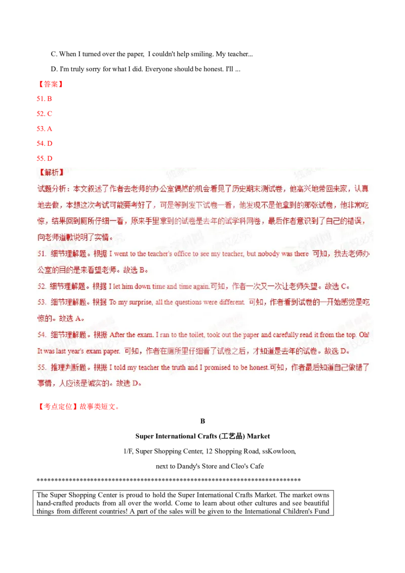 2015年河北省中考英语试题（解析）_河北中考_3.河北中考英语2008-2025