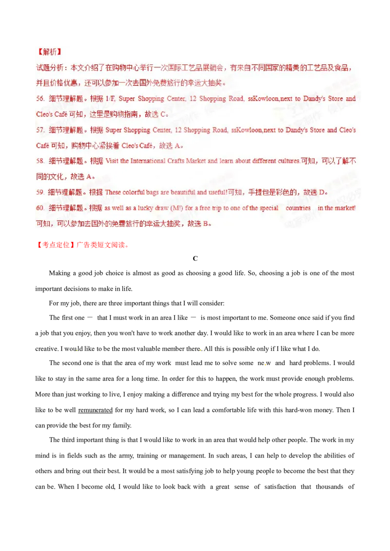 2015年河北省中考英语试题（解析）_河北中考_3.河北中考英语2008-2025
