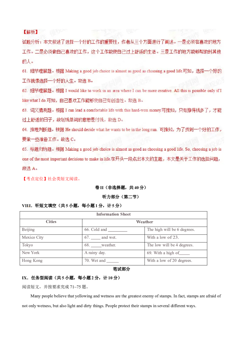 2015年河北省中考英语试题（解析）_河北中考_3.河北中考英语2008-2025