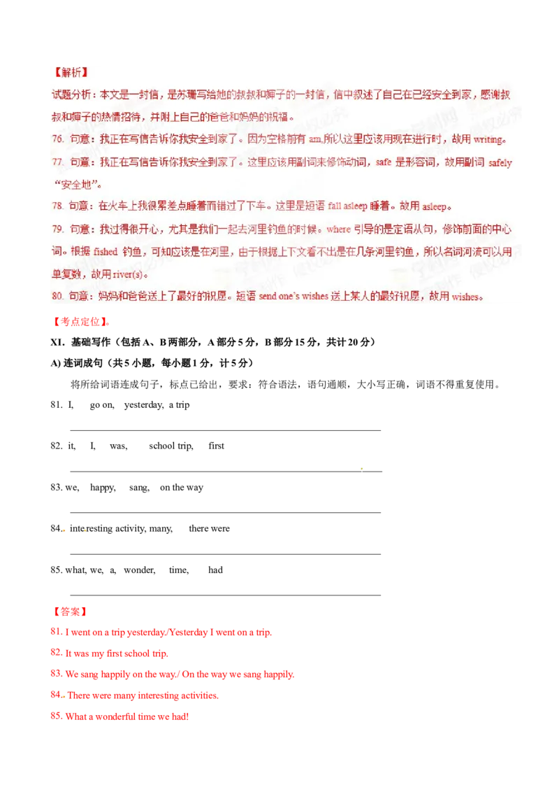2015年河北省中考英语试题（解析）_河北中考_3.河北中考英语2008-2025