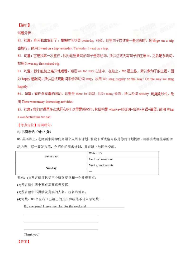 2015年河北省中考英语试题（解析）_河北中考_3.河北中考英语2008-2025