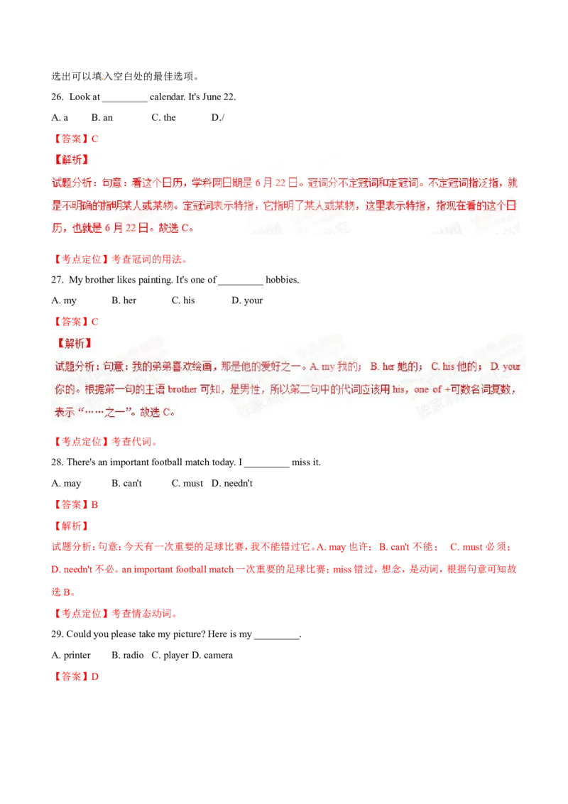 2015年河北省中考英语试题（解析）_河北中考_3.河北中考英语2008-2025