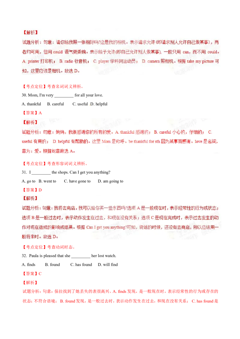 2015年河北省中考英语试题（解析）_河北中考_3.河北中考英语2008-2025