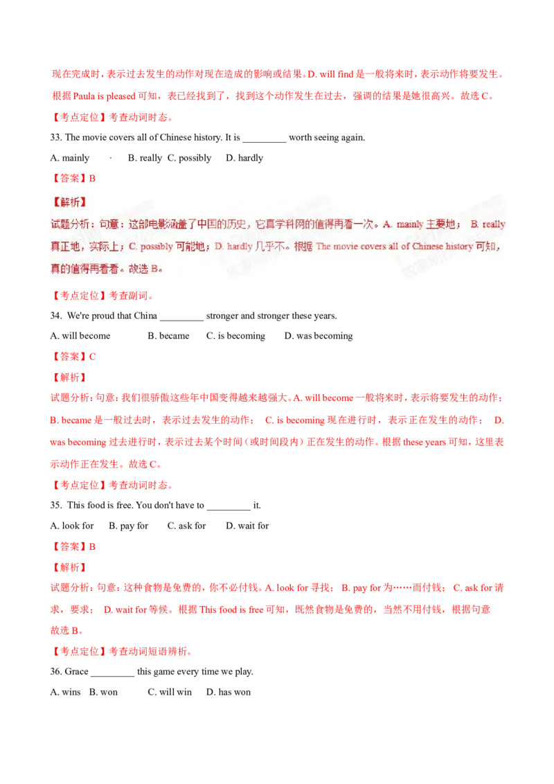 2015年河北省中考英语试题（解析）_河北中考_3.河北中考英语2008-2025