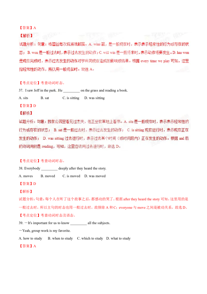 2015年河北省中考英语试题（解析）_河北中考_3.河北中考英语2008-2025