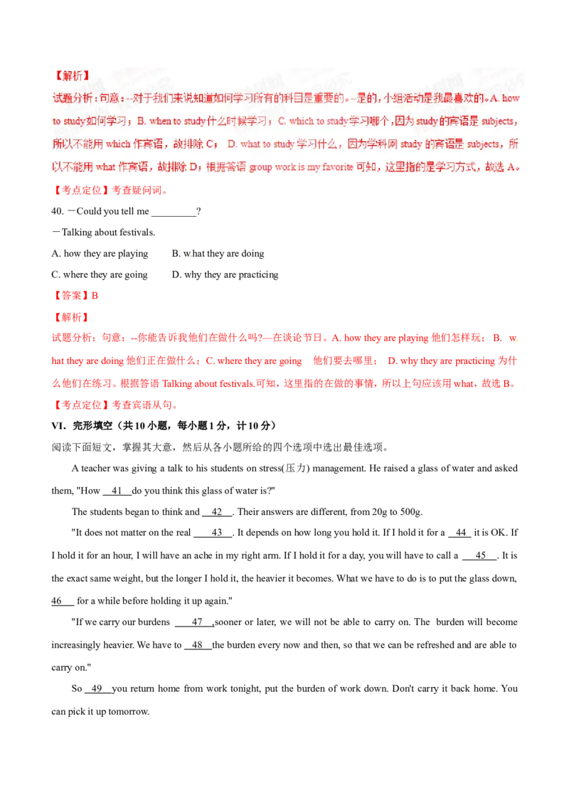 2015年河北省中考英语试题（解析）_河北中考_3.河北中考英语2008-2025