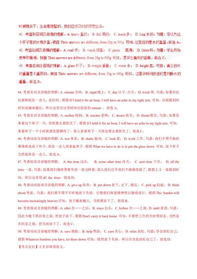2015年河北省中考英语试题（解析）_河北中考_3.河北中考英语2008-2025