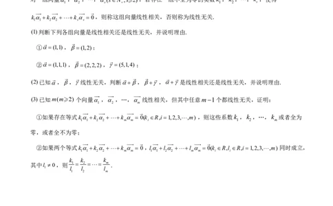 余姚中学2024学年第二学期质量检测高一数学学科试卷3.6_2025年03月试卷_0320浙江省余姚中学2024-2025学年高一下学期3月月考试题