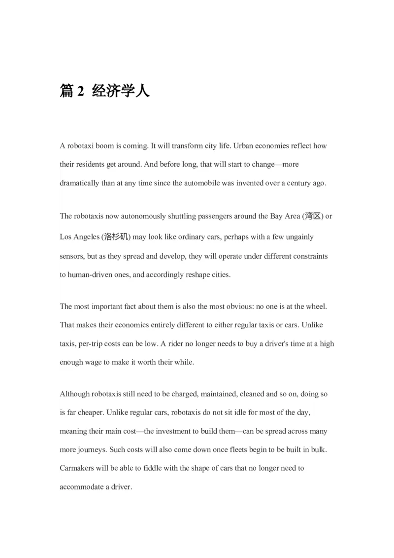 260102翻译作业_英语四六级保存避免失效_英语四六级真题整合_版本二此版含25真题，后续会持续更新_大学英语四六级高频词汇（带音频）_新课推荐_2027MTI,CATTI,翻译,考研英语