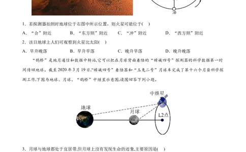专题02行星地球-2022年高考地理真题与模拟题分专题训练（学生版）_2024年新高考资料_1.2024一轮复习_赠2022年高考地理真题与模拟题分专题训练