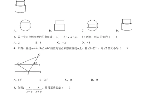 2017年陕西省中考数学真题（空白卷）_陕西_2.陕西中考数学（2008-2025）
