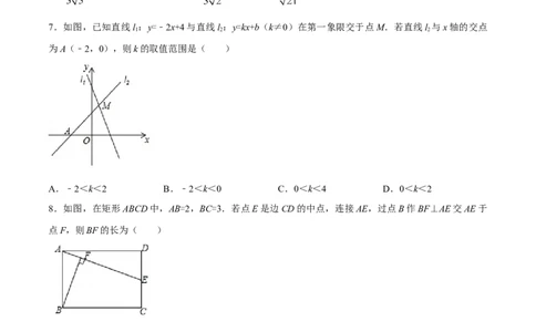 2017年陕西省中考数学真题（空白卷）_陕西_2.陕西中考数学（2008-2025）