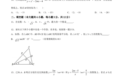 2017年陕西省中考数学真题（空白卷）_陕西_2.陕西中考数学（2008-2025）