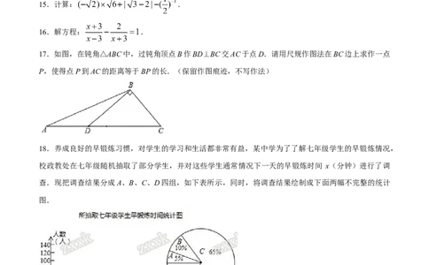 2017年陕西省中考数学真题（空白卷）_陕西_2.陕西中考数学（2008-2025）