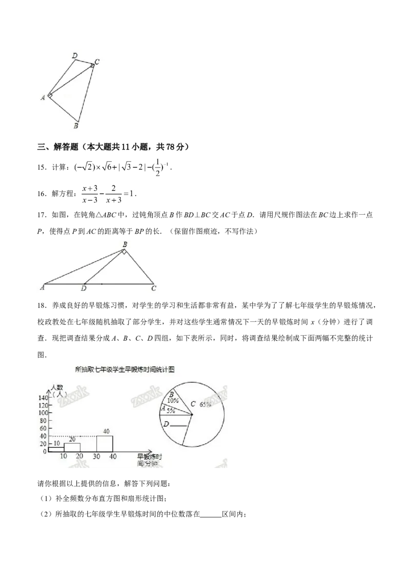 2017年陕西省中考数学真题（空白卷）_陕西_2.陕西中考数学（2008-2025）