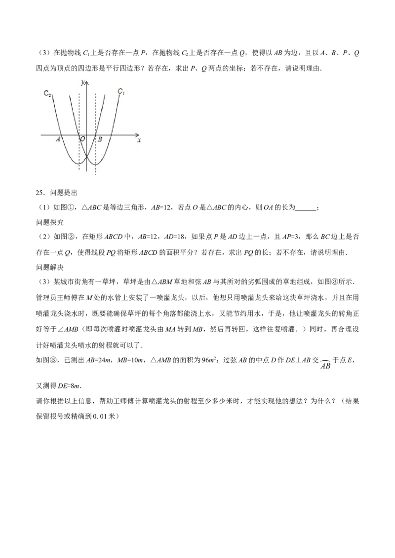 2017年陕西省中考数学真题（空白卷）_陕西_2.陕西中考数学（2008-2025）