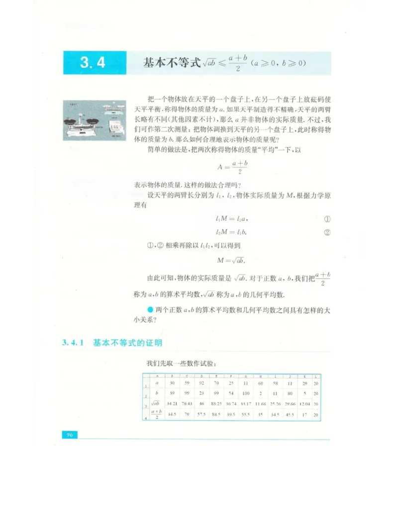高中数学苏教版必修5电子课本_高中电子课本_2.高中数学课本_苏教版高中数学