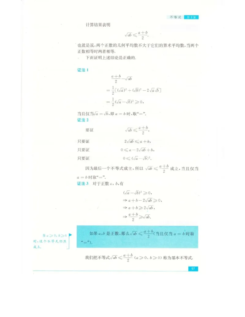 高中数学苏教版必修5电子课本_高中电子课本_2.高中数学课本_苏教版高中数学