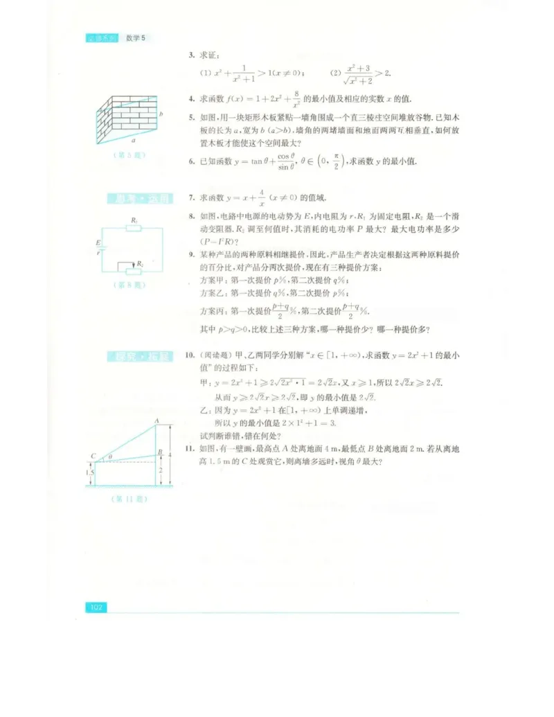 高中数学苏教版必修5电子课本_高中电子课本_2.高中数学课本_苏教版高中数学