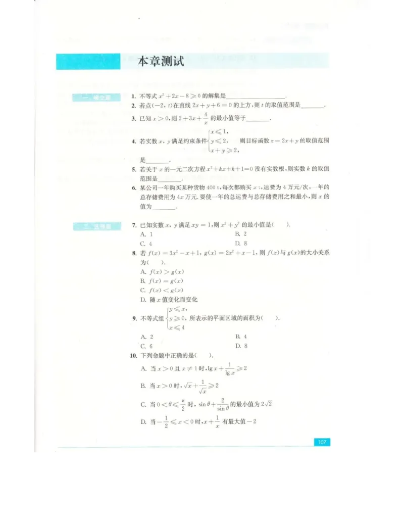 高中数学苏教版必修5电子课本_高中电子课本_2.高中数学课本_苏教版高中数学