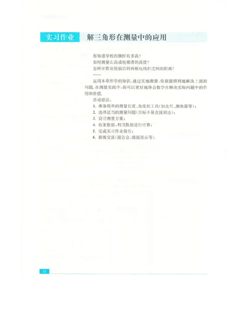 高中数学苏教版必修5电子课本_高中电子课本_2.高中数学课本_苏教版高中数学
