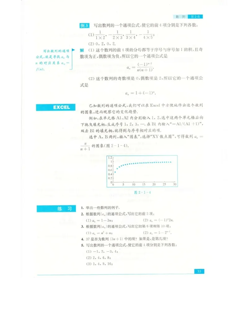 高中数学苏教版必修5电子课本_高中电子课本_2.高中数学课本_苏教版高中数学