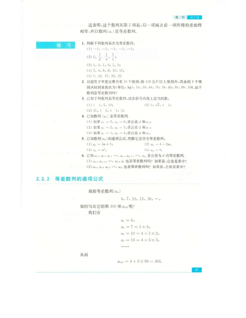 高中数学苏教版必修5电子课本_高中电子课本_2.高中数学课本_苏教版高中数学
