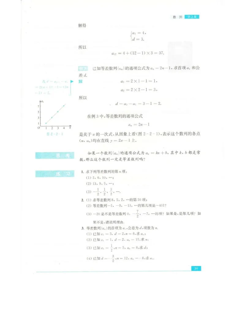 高中数学苏教版必修5电子课本_高中电子课本_2.高中数学课本_苏教版高中数学