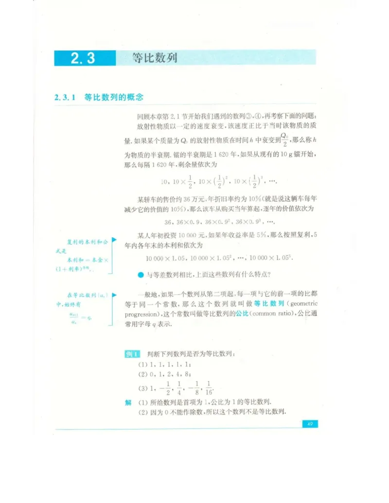 高中数学苏教版必修5电子课本_高中电子课本_2.高中数学课本_苏教版高中数学