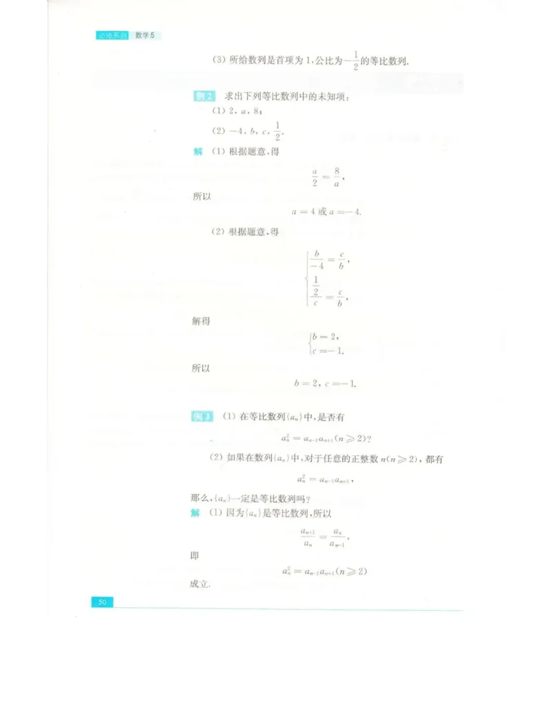 高中数学苏教版必修5电子课本_高中电子课本_2.高中数学课本_苏教版高中数学