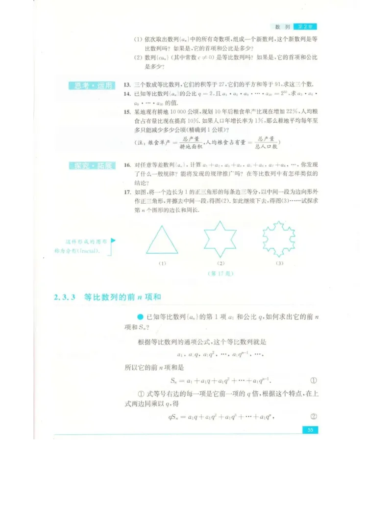 高中数学苏教版必修5电子课本_高中电子课本_2.高中数学课本_苏教版高中数学