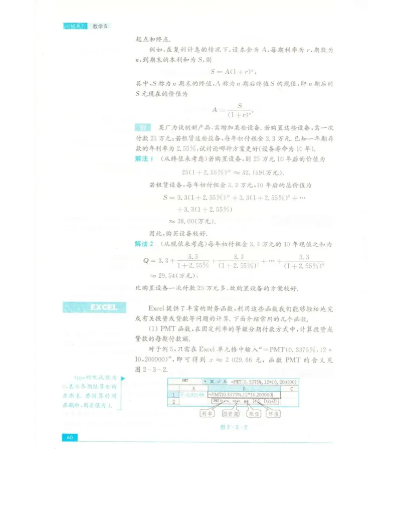 高中数学苏教版必修5电子课本_高中电子课本_2.高中数学课本_苏教版高中数学
