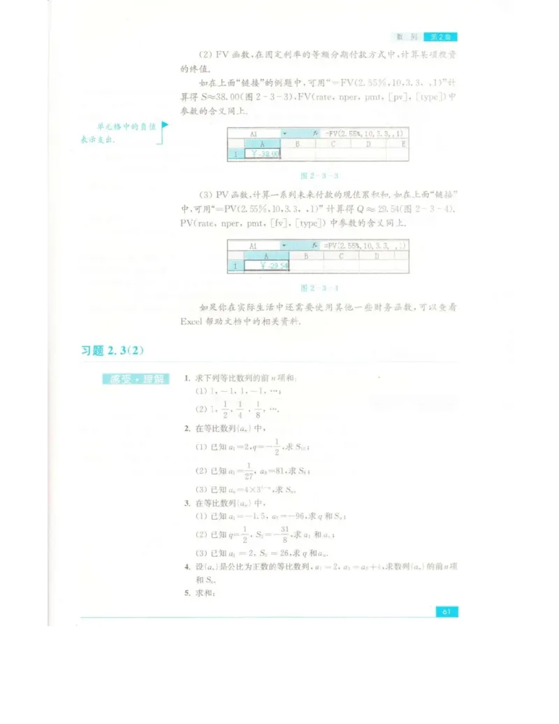 高中数学苏教版必修5电子课本_高中电子课本_2.高中数学课本_苏教版高中数学