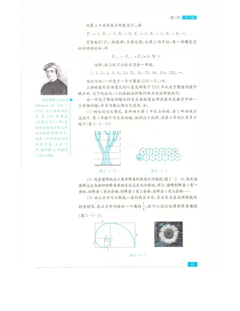 高中数学苏教版必修5电子课本_高中电子课本_2.高中数学课本_苏教版高中数学