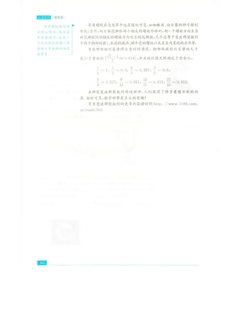 高中数学苏教版必修5电子课本_高中电子课本_2.高中数学课本_苏教版高中数学
