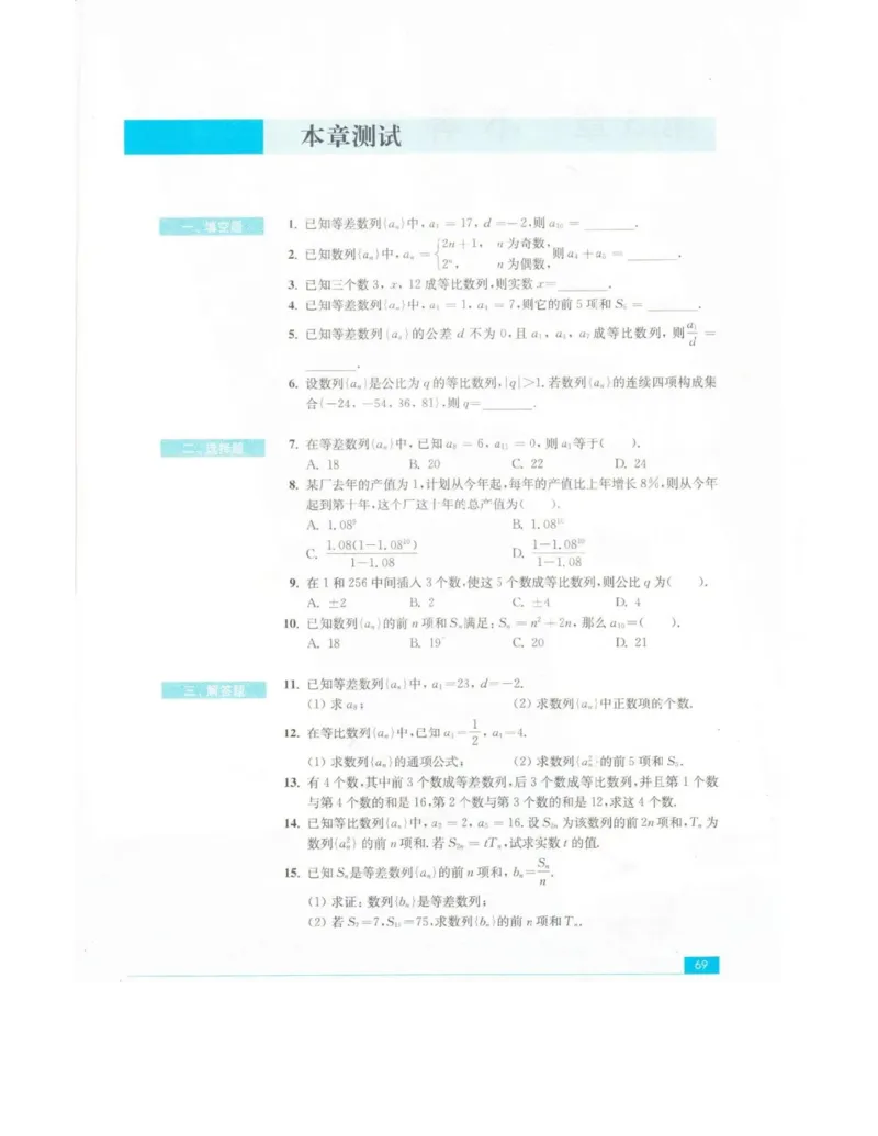 高中数学苏教版必修5电子课本_高中电子课本_2.高中数学课本_苏教版高中数学