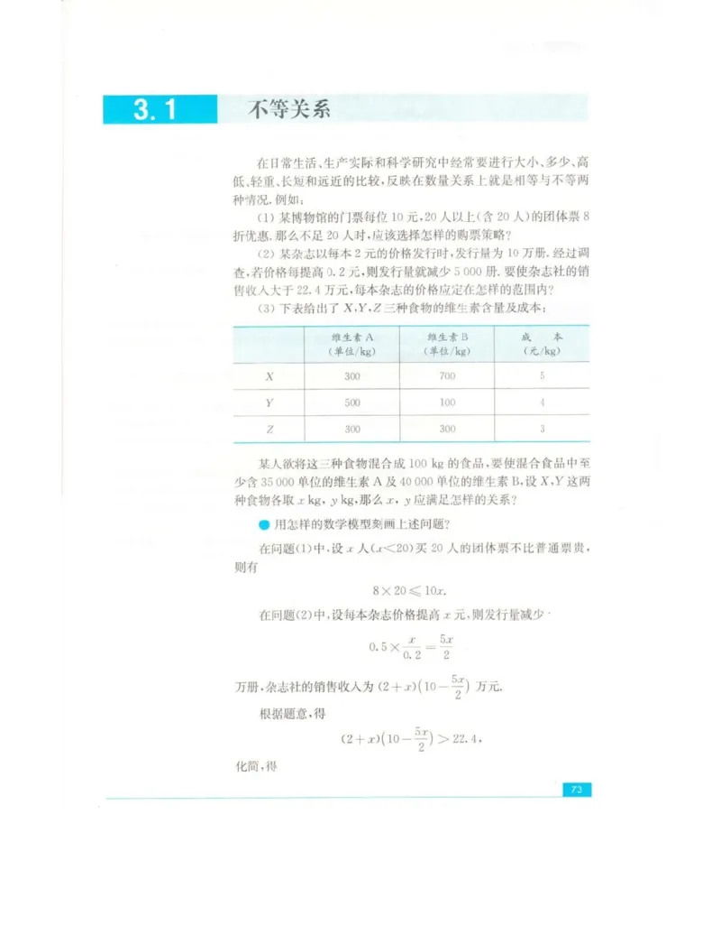 高中数学苏教版必修5电子课本_高中电子课本_2.高中数学课本_苏教版高中数学