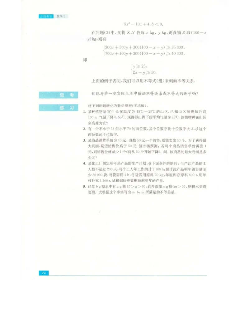 高中数学苏教版必修5电子课本_高中电子课本_2.高中数学课本_苏教版高中数学